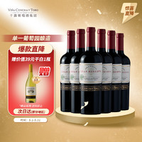 干露 典藏 赤霞珠干红葡萄酒 750ml*6瓶