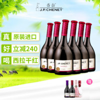 J.P.CHENET 香奈 西拉干红葡萄酒 法国原装进口 歪脖子酒 13.5度 日常饮用 聚会