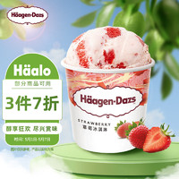 哈根达斯 草莓冰淇淋 392g