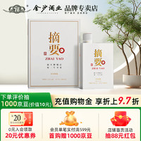 JINSHA 金沙 摘要 珍品版 53%vol 酱香型白酒 500ml 礼盒装