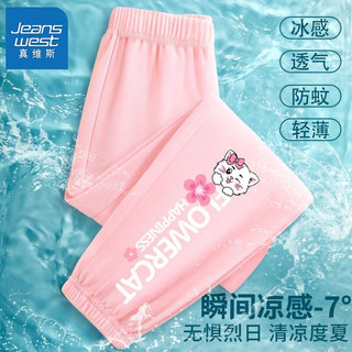 JEANSWEST 真维斯 儿童夏装2024小女孩女童冰丝防蚊裤