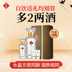 WENJUN 文君 一曲凤求皇 52%vol 浓香型白酒 500ml+100ml 礼盒装