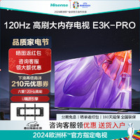 Hisense 海信 电视 75E3K-PRO 75英寸 六重120Hz高刷 4K超清