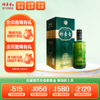 竹叶青 汾酒 竹叶青酒 金象 38%vol 清香型白酒 500ml 单瓶装