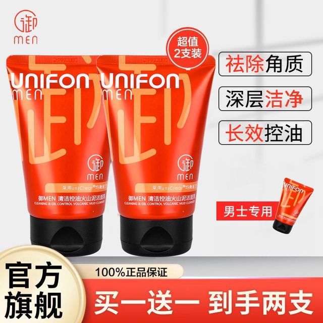 UNIFON MEN 御MEN 御泥坊男士火山泥清洁控油洁面乳深层清洁毛孔去角质洗面奶学生男
