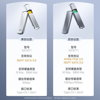 山泽 M.2 SATA/NGFF移动硬盘盒 USB3.0接口固态SSD台式笔记本电脑外置硬盘盒子 SATA11