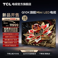 TCL 电视 85Q10K 85英寸 Mini LED 2304分区 旗舰平板电视机 q10k
