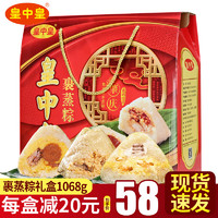 皇中皇 粽子礼盒  端午节 6粽5味