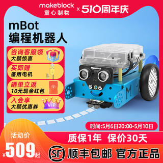 Makeblock mbot scratch3.0儿童可编程机器人套件拼装合金积木益智玩具