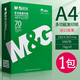 M&G 晨光 APYCJ19T A4打印纸 70g 500张/包