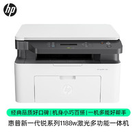 HP 惠普 Laser MFP 1188W 黑白激光一体机 黑白