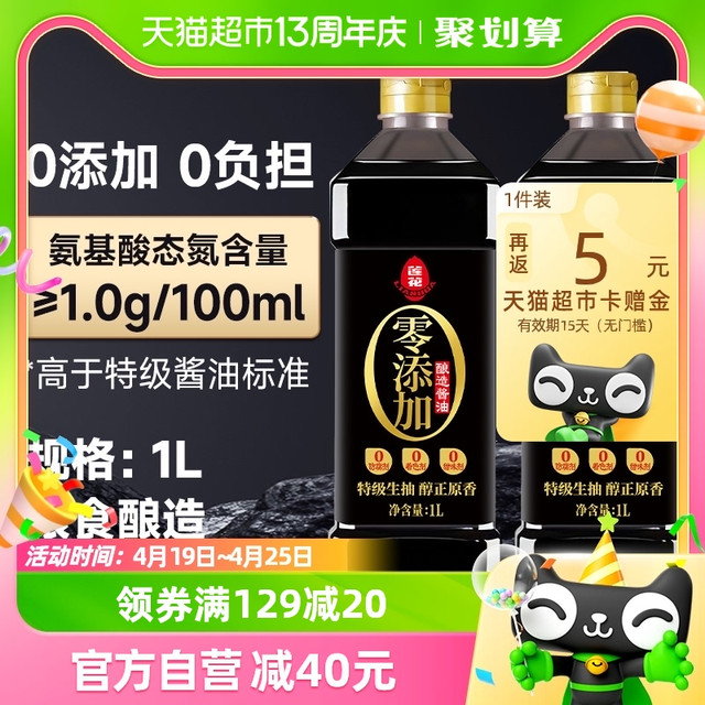 88VIP：LOTUS 莲花 0添加特级酱油1L*2瓶