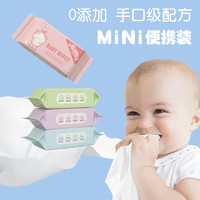 味暖宝婴儿湿巾小包便携外出随身装手口专用幼儿新生宝宝湿纸巾