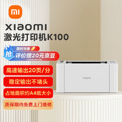 Xiaomi 小米 JGDYJ02HT K100 激光打印机