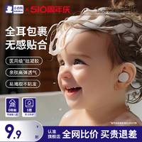 小白熊 宝宝洗头神器防水耳贴婴儿耳朵防水贴儿童洗头防水贴洗澡新