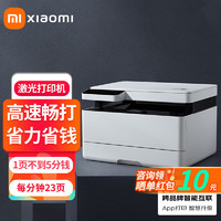 Xiaomi 小米 K200 黑白激光多功能一体机 白色