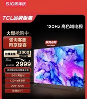 TCL 75V8E系列 液晶电视