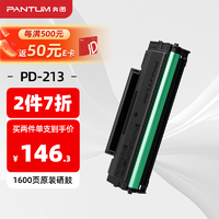 PANTUM 奔图 PD-213 硒鼓 单支装