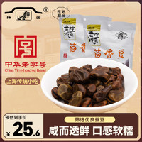 老城隍庙 茴香豆上海特产蚕豆休闲零食小吃 220g*2袋