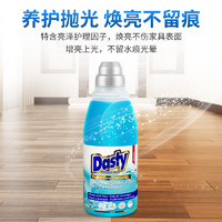DASTY 香水型多用途及地板抛光清洁剂-海洋香700ml 意大利