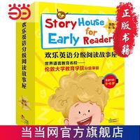百亿补贴：欢乐英语分级阅读故事屋：黄色第三级12册（5~6岁适读 当当