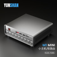 迈云达M1 Mini Plus N100N305迷你主机2.5G软路由器工控纯固态NAS N100 Plus 准系统（无内存硬盘） 非独立托盘版本