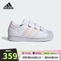 阿迪达斯（adidas）童鞋24春秋女小童三叶草SUPERSTAR贝壳头小白鞋板鞋运动鞋IF3573 30.5码/12k/适合脚长18cm