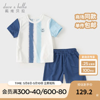 戴维贝拉（DAVE＆BELLA）男童休闲套装2024夏季运动儿童上衣五分裤两件套中大童衣服 蓝色 140cm（身高130-140cm）