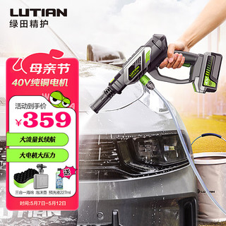 LUTIAN 绿田 EAGLE-E4 无线锂电洗车器