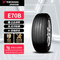 移动端、京东百亿补贴：优科豪马 E70B 汽车轮胎 经济耐用型 215/55R17 94V
