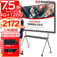 HiteVision 鸿合 会议平板一体机 视频会议大屏触屏多媒体教学电子白板智能解决方案 65英寸HD-65K0