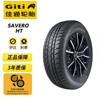 Giti 佳通轮胎 SAVERO HT SUV轮胎 SUV&越野型 P265/70R16 111T