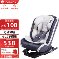 innokids 汽车儿童安全座椅 IK-05 双向可坐可躺  0-12岁