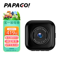 PAPAGO 趴趴狗 ! 趴趴狗 GoSafe系列 560WiFi 行车记录仪 单镜头 无卡