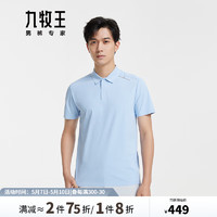 九牧王男装短袖T恤2024夏季商务舒适潮流上衣 TT2DV2H427+天空蓝+修身版 180/100A(52)