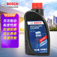 BOSCH 博世 DOT4  plus 升级版汽车刹车油 500ml