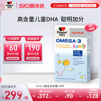 Doppelherz 双心 德国双心dha儿童鱼油omega3深海鱼油epa官方旗舰店正品进口高浓度