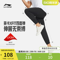 LI-NING 李宁 弹力裤 | 男士健身跑步体育生训练透气速干裤子梭织运动长裤