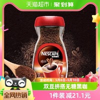 88VIP：Nestlé 雀巢 咖啡醇品美式速溶黑咖啡200g*1瓶健身瞬溶咖啡提神无负担