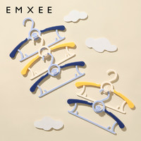 EMXEE 嫚熙 婴儿衣架多功能防滑无痕儿童伸缩衣架宝宝晾衣架新生儿