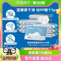 88VIP：Kleenex 舒洁 湿厕纸厕纸40p*10包清爽湿擦湿纸巾湿巾家庭装便携家用