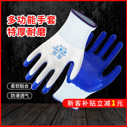 安叢勞保批發加厚帶膠工地干活耐磨丁腈乳膠防滑防護手套分指手套