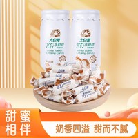 大白兔 奶糖糖果冰激凌味牛奶糖150g*2 瓶 奶瓶装  喜糖