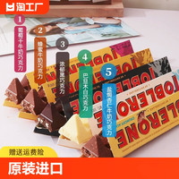 mR YouGuo 优果先生 Toblerone 原装进口瑞士三角巧克力 多口味 100g
