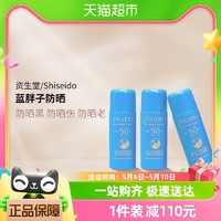 88VIP：SHISEIDO 资生堂 新艳阳夏臻效水动力防护乳液