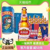 88VIP：燕京啤酒 U8小度优爽 国潮鲜啤500ml*12瓶 330ml*24听组合装