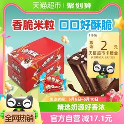 88VIP：脆香米 德芙脆香米脆米心牛奶夾心巧克力192g*2盒兒童零食品糖果休閑吃貨