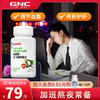 GNC 健安喜 奶蓟草水飞蓟护肝片磷脂片熬夜喝酒加班养肝官方旗舰店