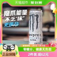 88VIP：可口可乐 Monster魔爪功能饮料超越运动能量风味330ml*24罐整箱