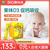 D-Cal 迪巧 维生素D婴幼儿儿童新生儿宝宝vd液体d3非滴剂维生素d3 400iu